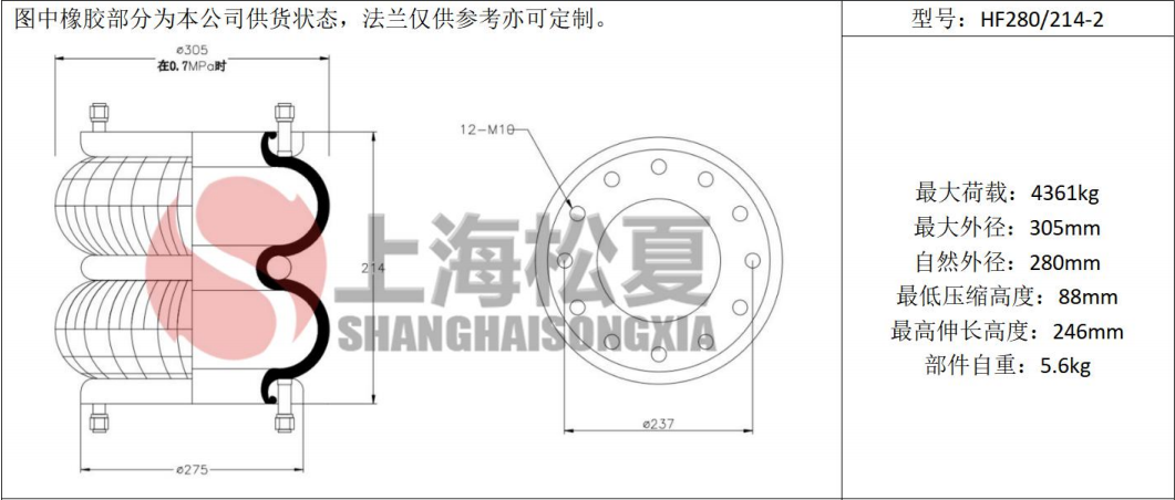 拖車用<a href='http://isavage.com.cn/' target='_blank'><u>空氣彈簧</u></a>