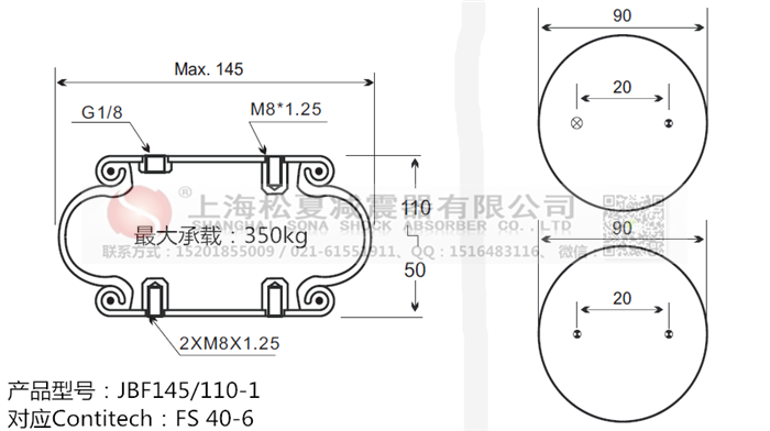 JBF145/110-1橡膠<a href='http://isavage.com.cn/' target='_blank'><u>空氣彈簧</u></a>