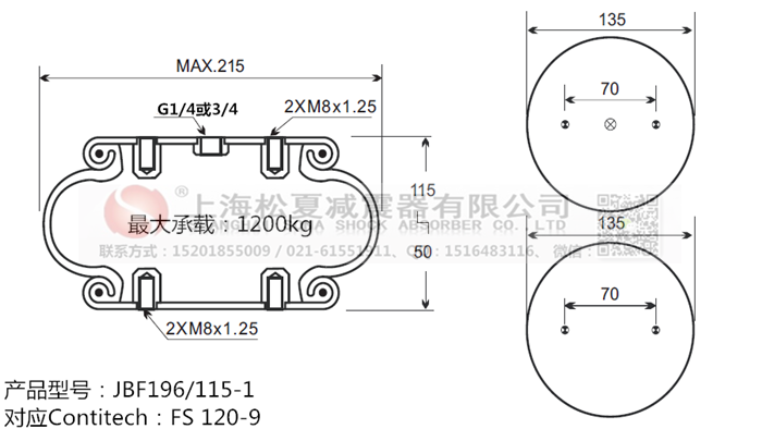 JBF196/115-1橡膠<a href='http://isavage.com.cn/' target='_blank'><u>空氣彈簧</u></a>