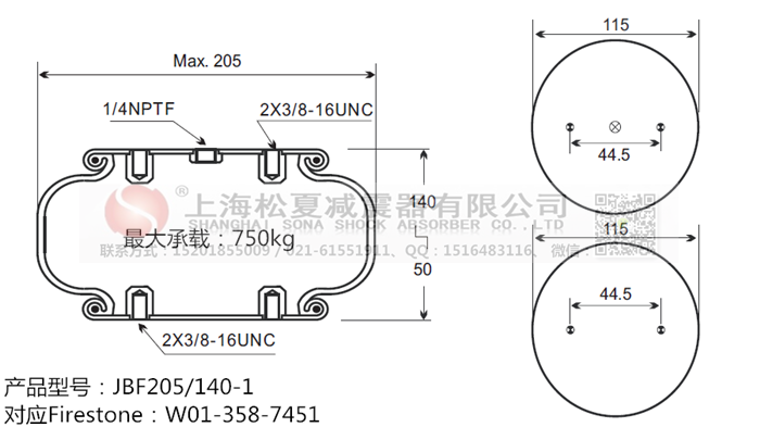 JBF205/140-1橡膠<a href='http://isavage.com.cn/' target='_blank'><u>空氣彈簧</u></a>