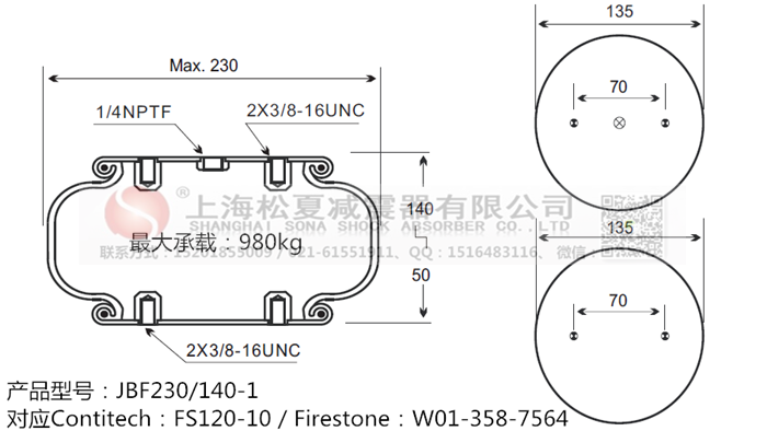 JBF230/140-1橡膠<a href='http://isavage.com.cn/' target='_blank'><u>空氣彈簧</u></a>