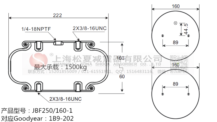 JBF250/160-1橡膠<a href='http://isavage.com.cn/' target='_blank'><u>空氣彈簧</u></a>