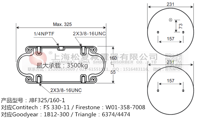 JBF325/160-1橡膠<a href='http://isavage.com.cn/' target='_blank'><u>空氣彈簧</u></a>