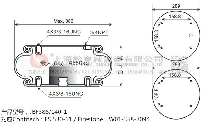 JBF386/140-1橡膠<a href='http://isavage.com.cn/' target='_blank'><u>空氣彈簧</u></a>