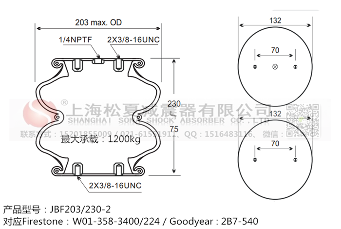 JBF203/230-2橡膠<a href='http://isavage.com.cn/' target='_blank'><u>空氣彈簧</u></a>