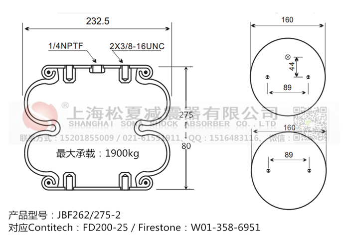 JBF262/275-2橡膠<a href='http://isavage.com.cn/' target='_blank'><u>空氣彈簧</u></a>