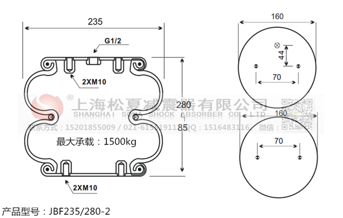 JBF235/280-2橡膠<a href='http://isavage.com.cn/' target='_blank'><u>空氣彈簧</u></a>