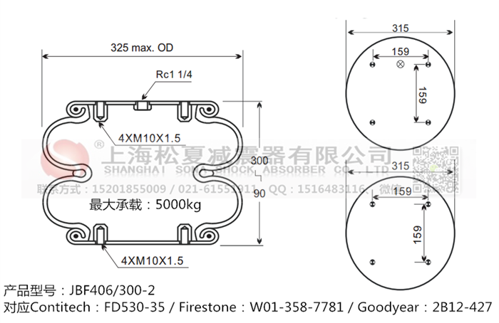 JBF406/300-2橡膠<a href='http://isavage.com.cn/' target='_blank'><u>空氣彈簧</u></a>