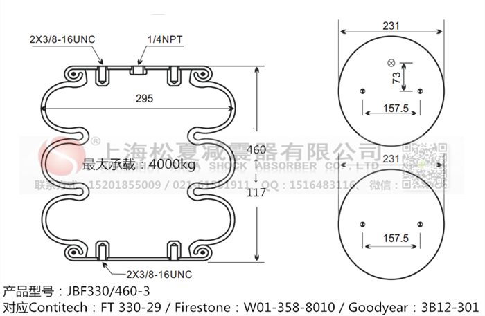 JBF330/460-3橡膠<a href='http://isavage.com.cn/' target='_blank'><u>空氣彈簧</u></a>